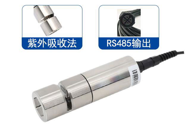 Y551-B自清潔UV254 COD傳感器（小量程） 5