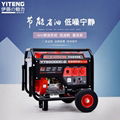  小型移動式靜音5KW汽油汽油發電機電啟動YT6500DCE-2 4
