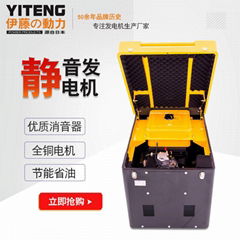  小型移动式静音8kw柴油发电机伊藤动力YT8100T