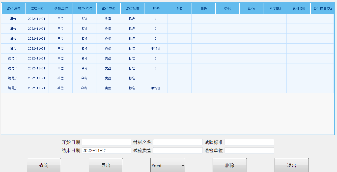 質構儀 物性分析儀 4