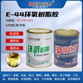 德朗環氧樹脂AB膠強力膠E-44固化劑粘木頭陶瓷裂縫修補樹脂灌封膠