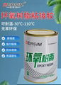 環氧樹脂AB膠強力膠水E-44固化劑粘木頭陶瓷裂縫修補樹脂灌封膠水 3