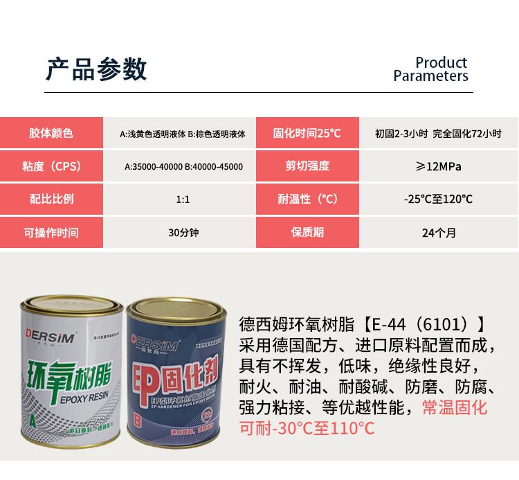 德朗环氧树脂AB胶强力胶E-44固化剂粘木头陶瓷裂缝修补树脂灌封胶 4