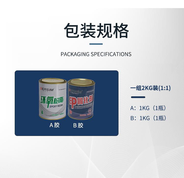 德朗環氧樹脂AB膠強力膠E-44固化劑粘木頭陶瓷裂縫修補樹脂灌封膠 5