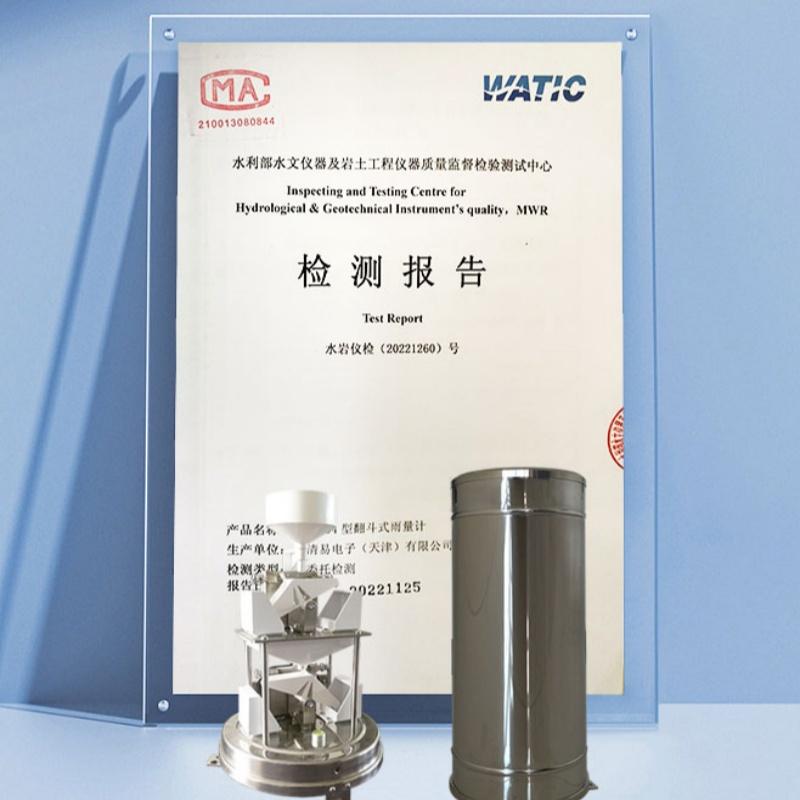 CG-04-A2 全金屬雨量傳感器 廠家直營 翻斗式雨量計 大壩水庫雨情監測 5