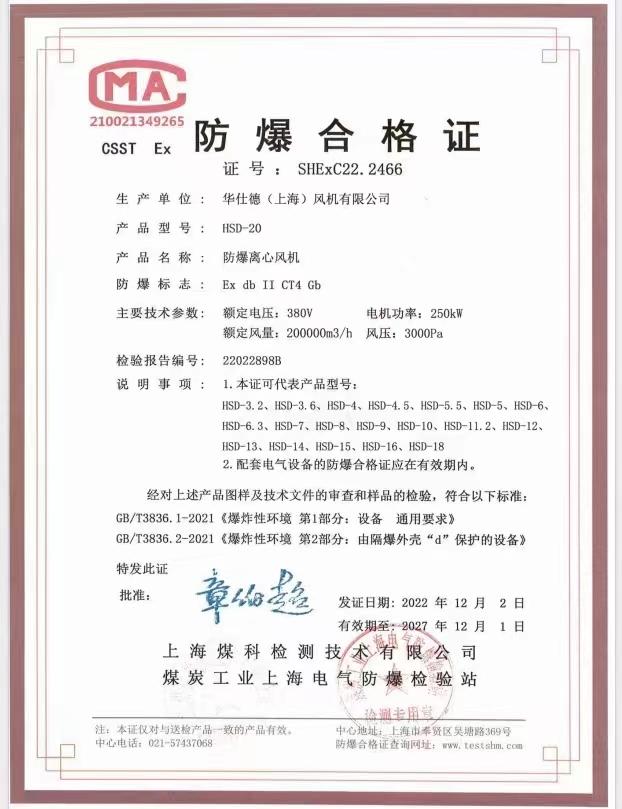 羅茨鼓風機常見故障原因分析 4