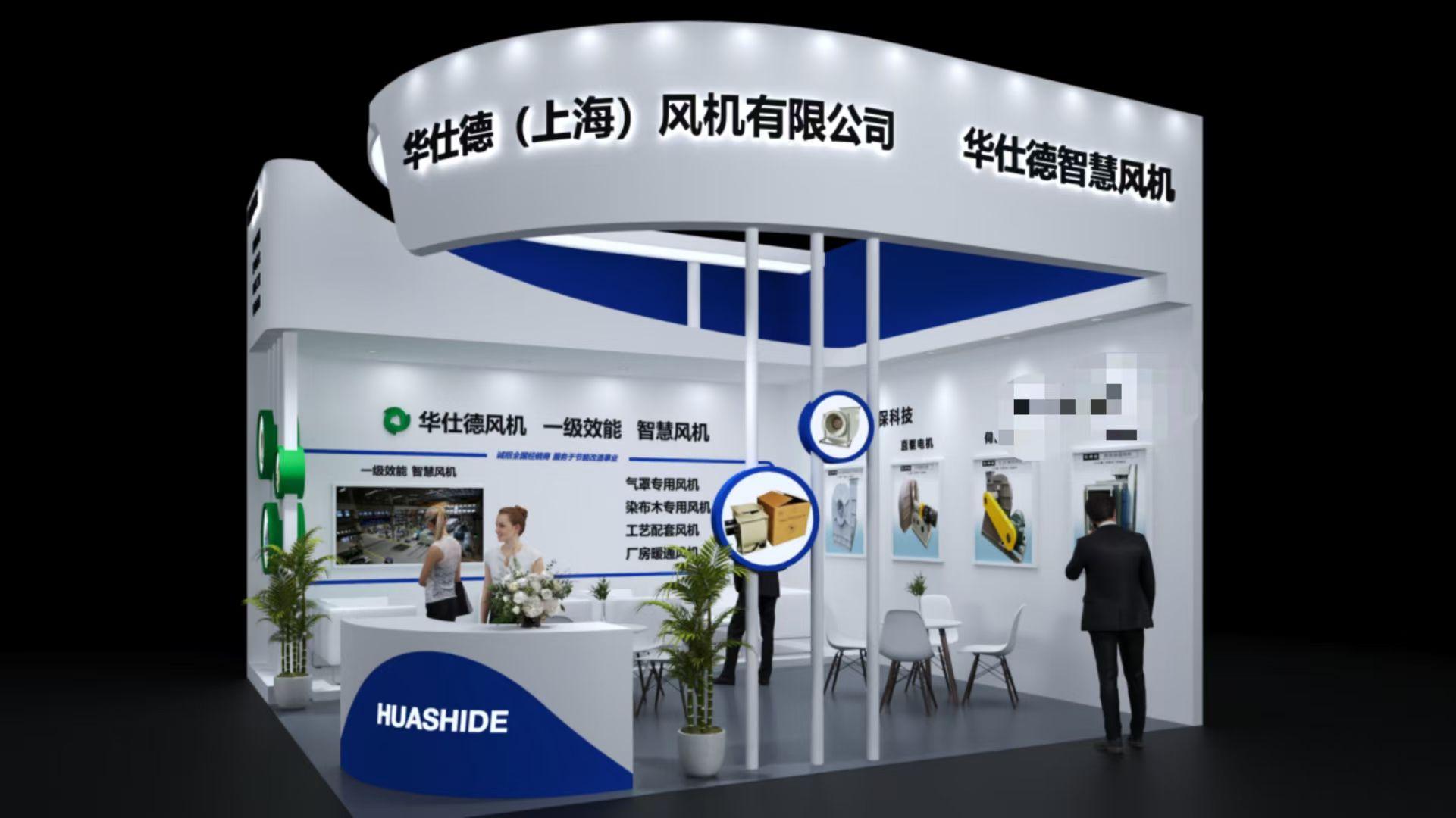 高效節能風機-創新型風機-華仕德風機