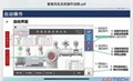 智慧風機成套設備