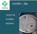 日本出光異構十二烷IP  cl