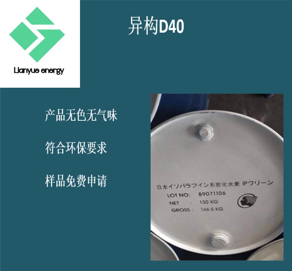 鋁翅片沖壓基礎油 國產異構烷烴D40 環保無污染