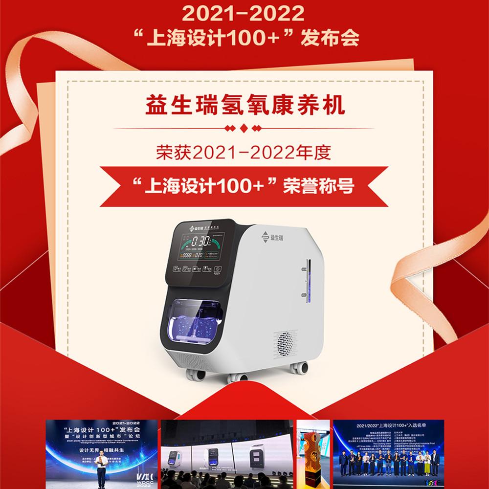 小型氫氧機價格 益生瑞氫氧機守護健康 2