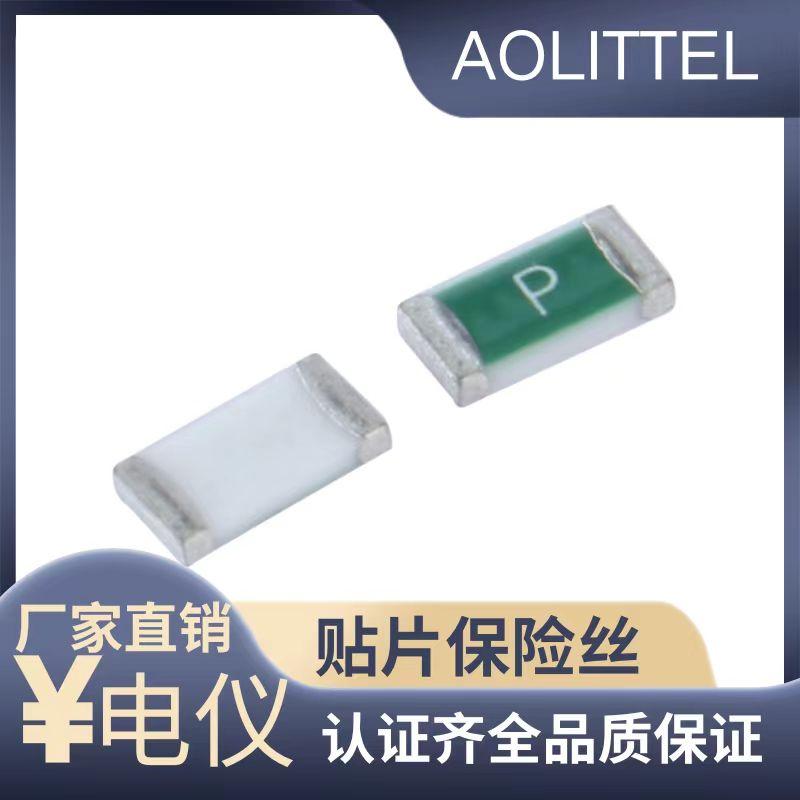 1206系列貼片保險絲 快速熔斷 3.1x1.6mm微型貼片