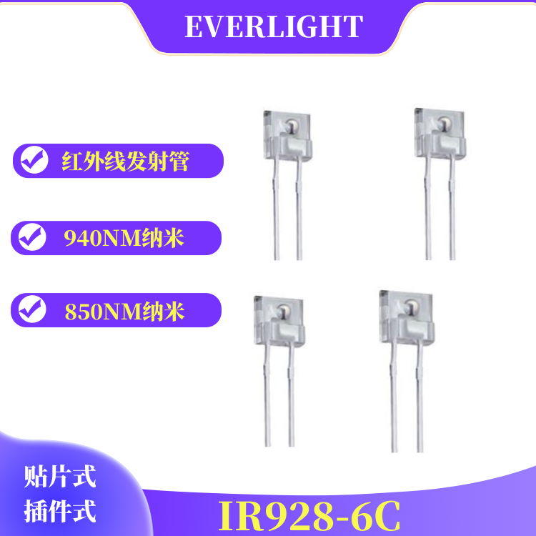 EVERLIGHTInfrared Emission Tube IR928-6C