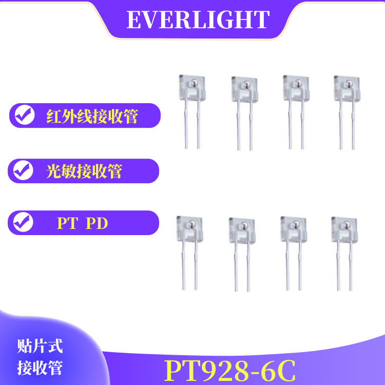 EVERLIGHTInfrared Emission Tube IR928-6C 2