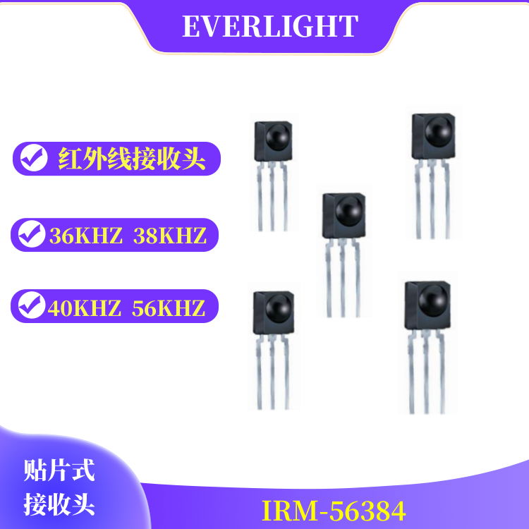 EVERLIGHTInfrared Receiver Head IRM-56384