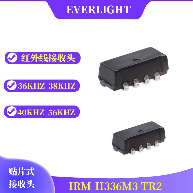 億光紅外線接收頭IRM-H638M3/TR2 2