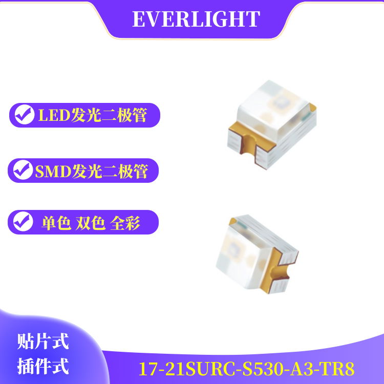 亿光0805蓝色发光二极管17-21-BHC-AP1Q2-3T 4