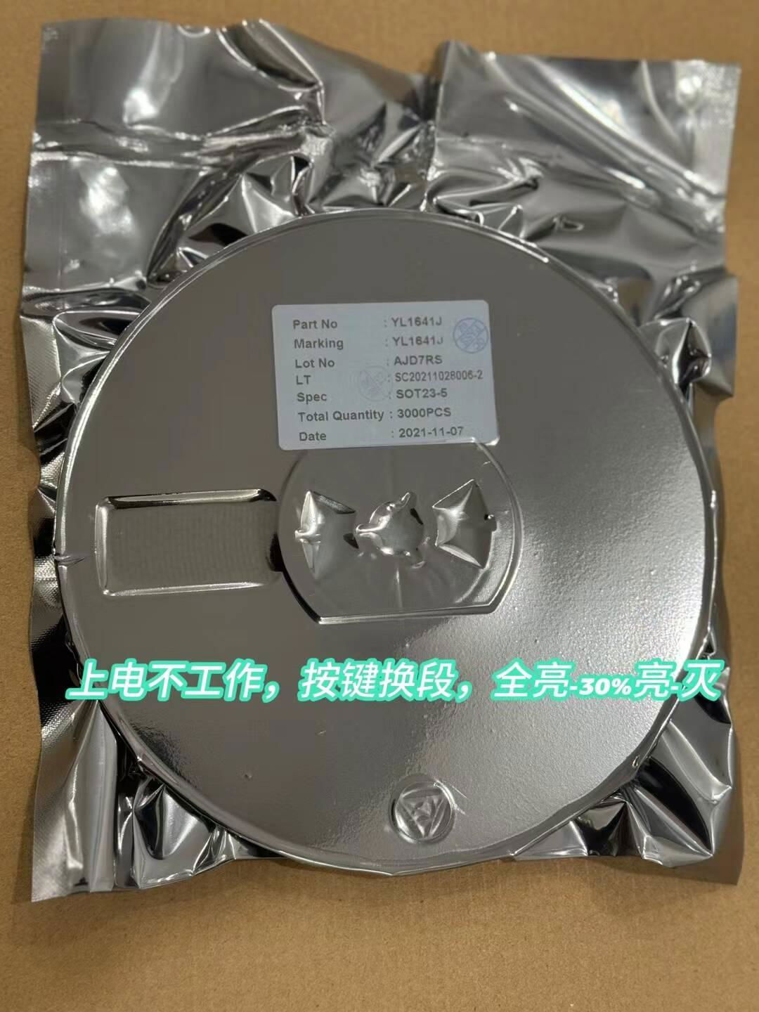 闪灯IC，语音IC，单片机开发 2