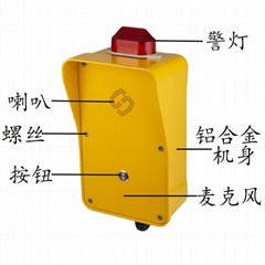 室外SIP一鍵直通對講電話 防潮防水話站 SOS緊急求助聲光電話機