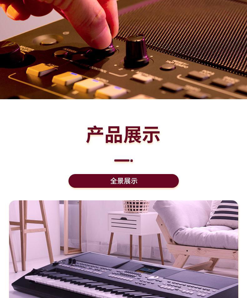 雅馬哈PSR-SX600電子琴編曲鍵盤-安裝音色節奏擴展 3