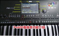 KORG科音pa600中文操作