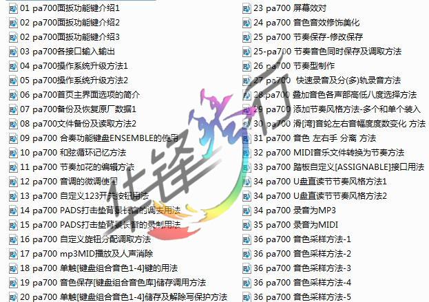 KORG科音pa700中文操作视频教程 2