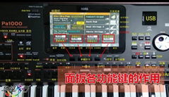 KORG科音Pa1000中文操作视频教程