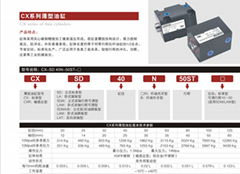 溫州中田模具用方形油缸-CX/HTB/JOB/CXHC-SD系列緊湊小型液壓薄型油缸