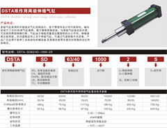 温州中田气动多级缸/DSTA-SD系列双作用拉杆式多节伸缩气缸