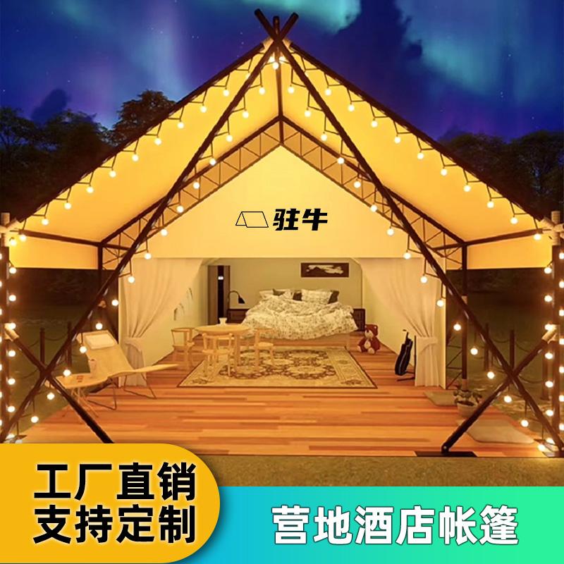 河北驻牛野奢酒店帐篷户外旅游露营地景区度假村民宿网红方形篷 2
