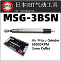 日本原装UHT-MSG-3BSN气动刻磨笔打磨机风磨笔