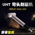 日本UHT弯头气动打磨机MAG