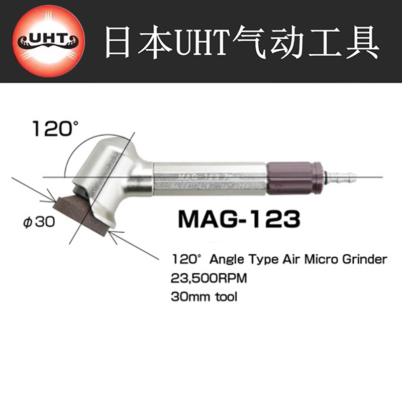 日本UHT氣動工具氣動刻磨機MAG-123N風磨筆120度打磨機筆形拋光機