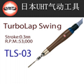 UHT日本气动超声波打磨机左右摆抛光研磨机TLS-03左右摇摆超声波锉刀 2
