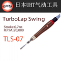 日本UHT气动左右摇摆超声波研磨机TLS-07 左右摆动超声波锉刀 2