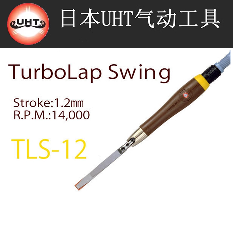 日本UHT氣動左右超聲波研磨機TLS-12左右擺超聲波銼刀打磨機 2