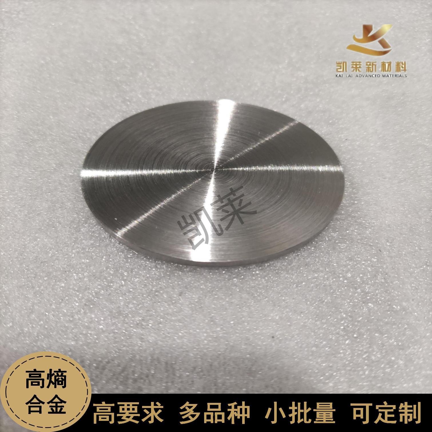 鋁鈷鉻鐵鎳AlCoCrFeNi高熵合金靶材 2
