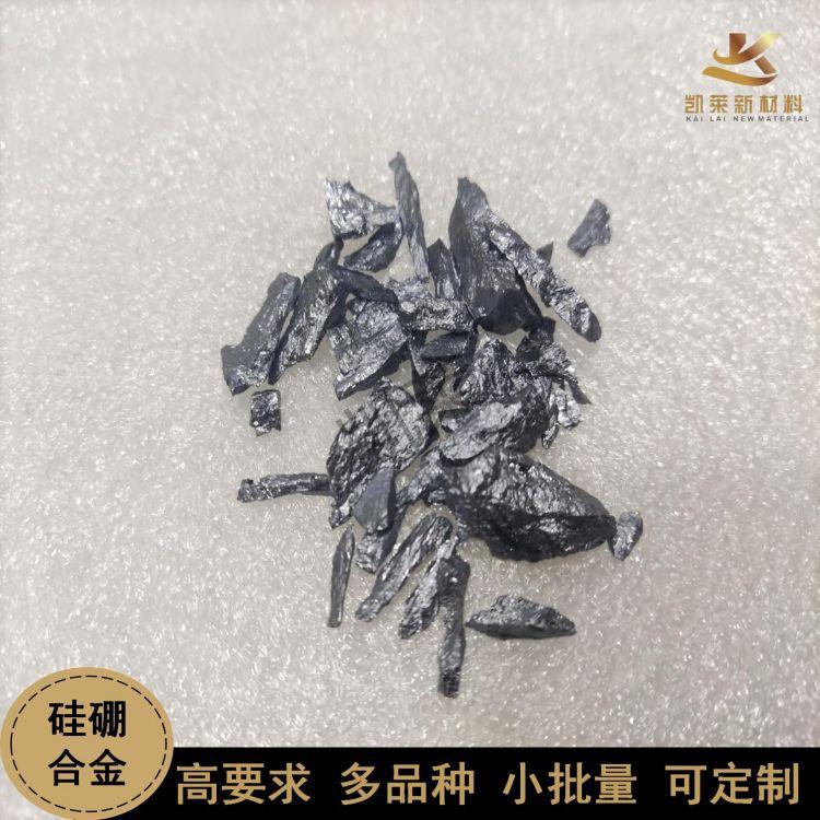 SiB硅硼合金 1-20mm不规则颗粒 3