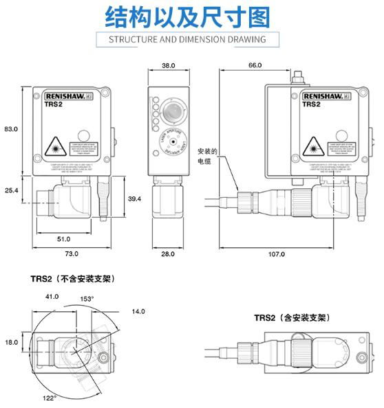 ENISHAW雷尼绍 TRS2激光对刀仪 非接触式  4