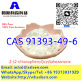 2-(2-chlorophenyl)cyclohexanone CAS No.:91393-49-6