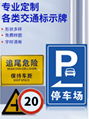 南京交通标识牌定制