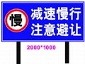 南京交通標識牌定製 5