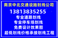 南京彩虹熱熔道路線，道路彩虹線 彩色熱熔道路標線