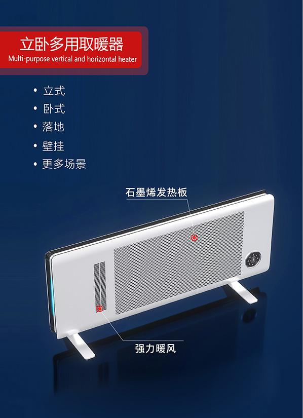 立卧多用取暖器 2