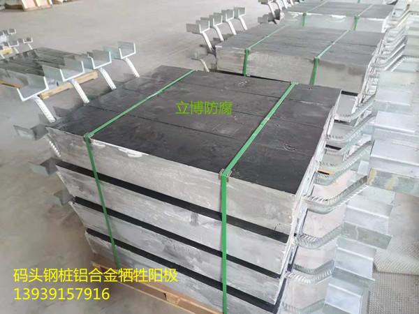 AL-5铝合金牺牲阳极价格 3