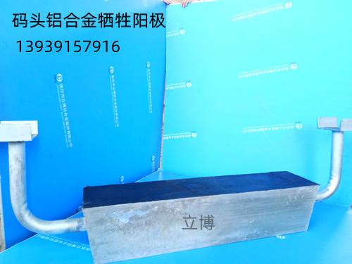 批发港口码头铝合金牺牲阳极 4