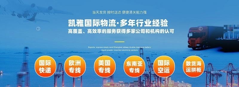 深圳市凯雅国际物流有限公司