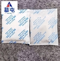 食品包装用脱氧剂 脱氧剂生产工厂 除湿剂