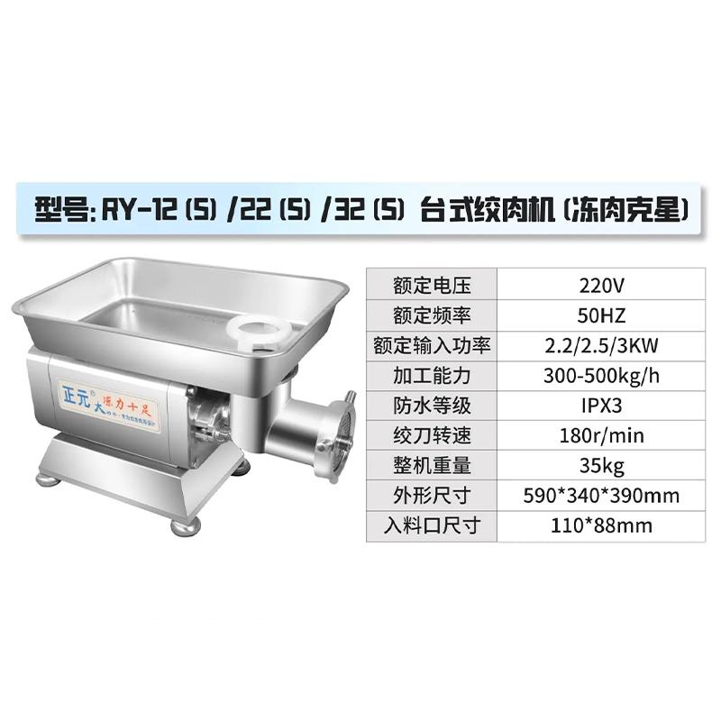 正元绞肉机RY大正元冻肉克星专用 2