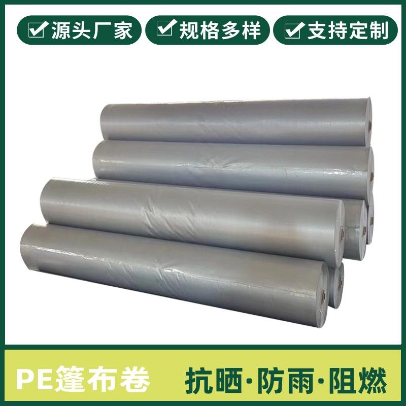 灰銀色PE篷布卷聚乙烯塑料編織防水布卷全新料品質 2